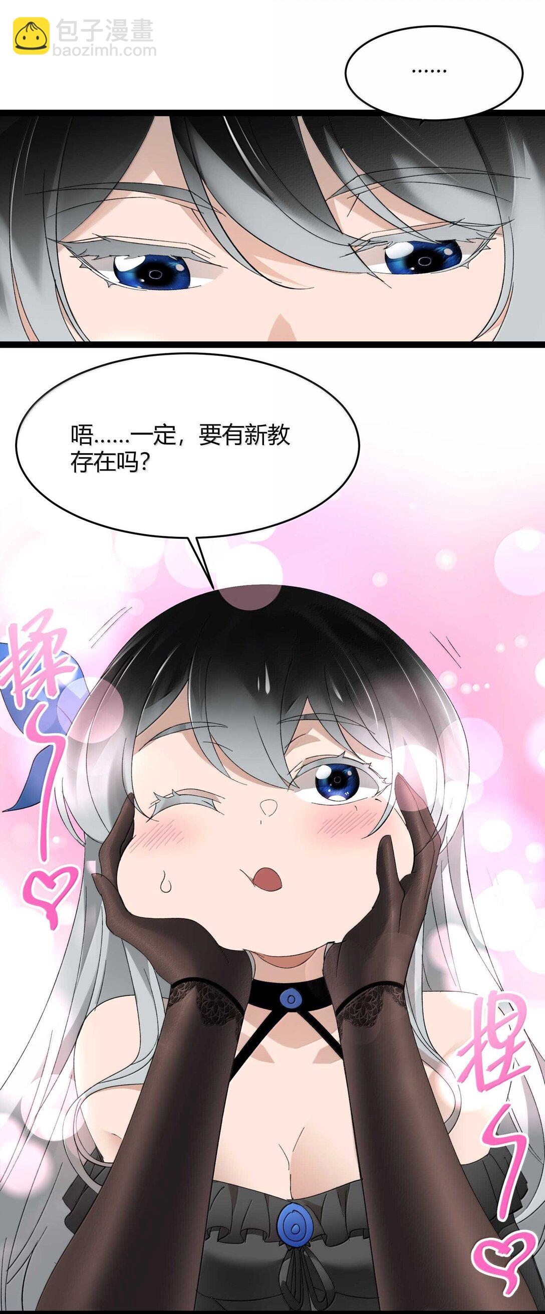 143 女巫快乐椅(1/2)-第151话