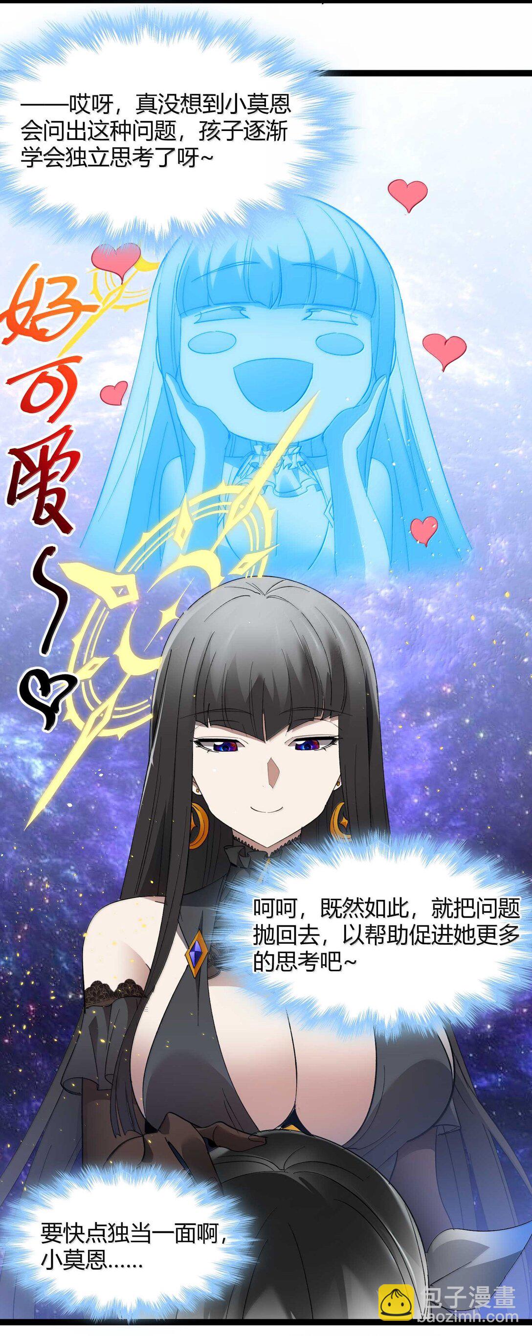 143 女巫快乐椅(1/2)-第151话