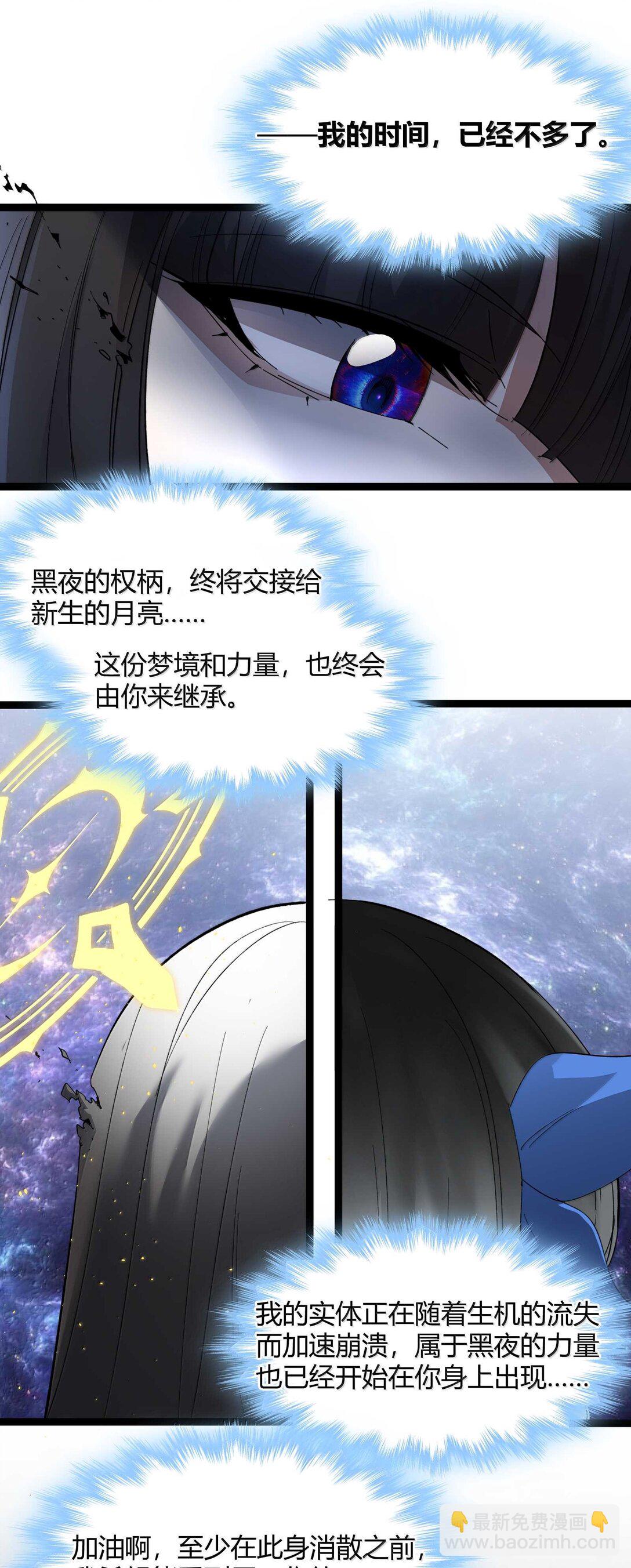 143 女巫快乐椅(1/2)-第151话