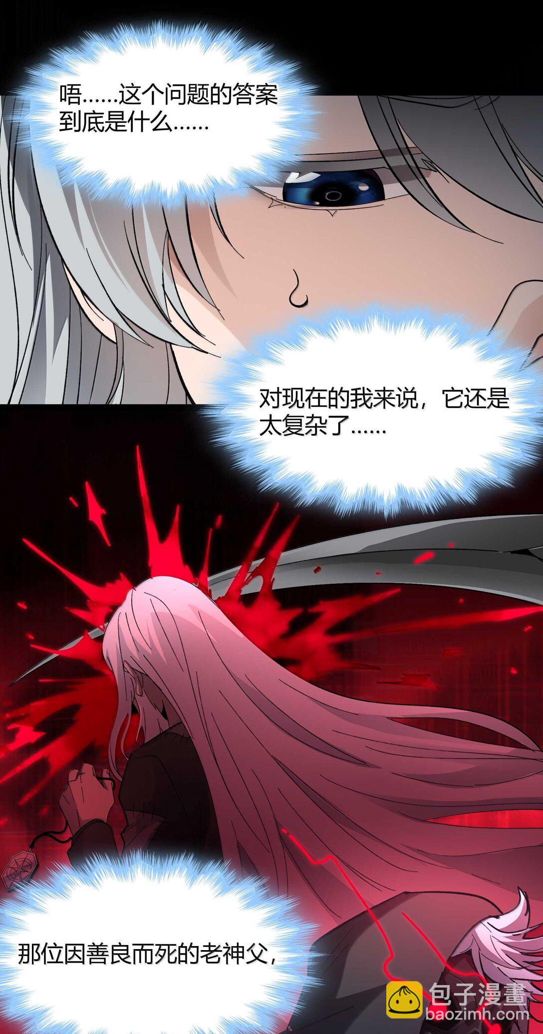 143 女巫快乐椅(1/2)-第151话