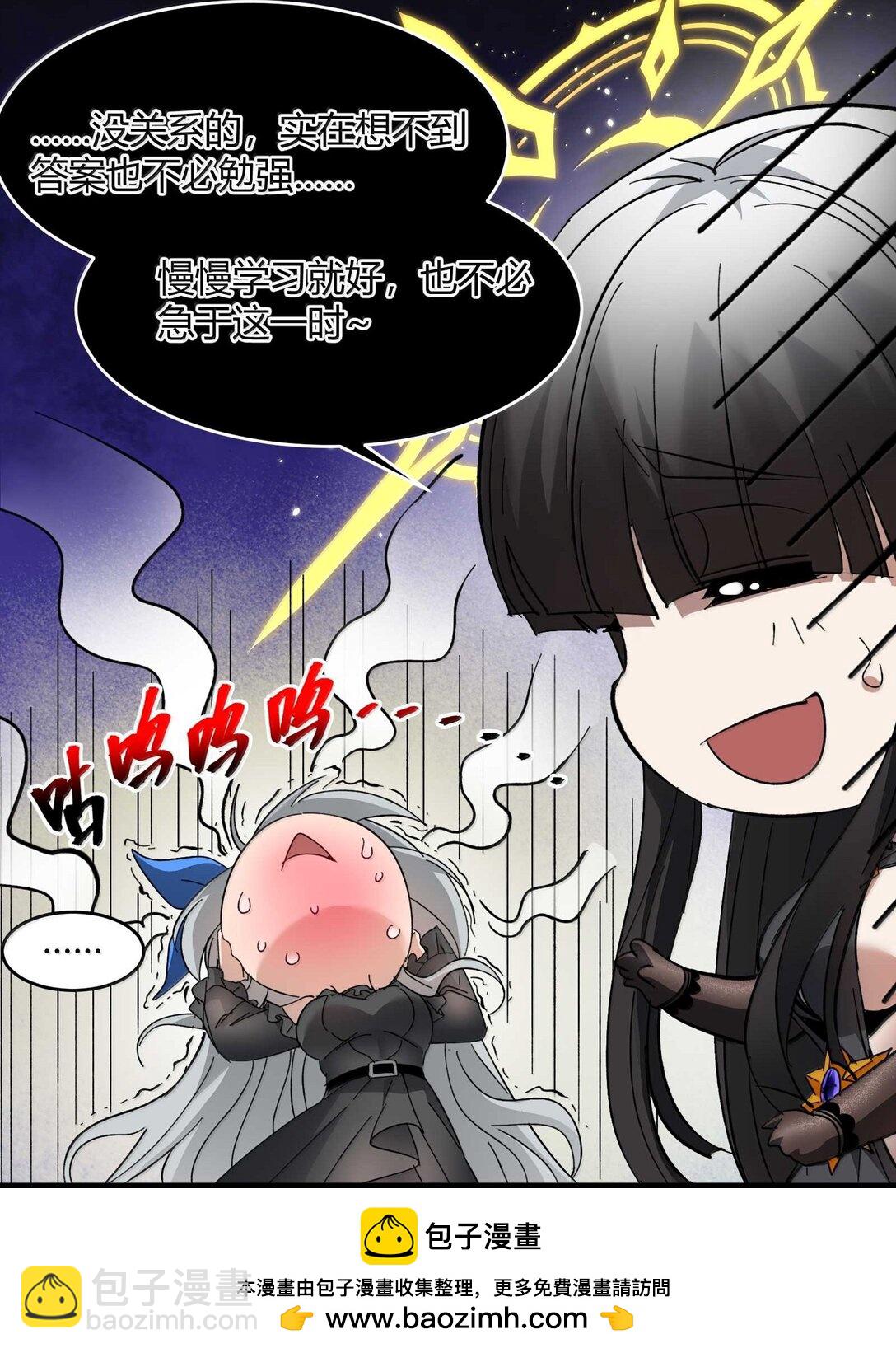 143 女巫快乐椅(1/2)-第151话