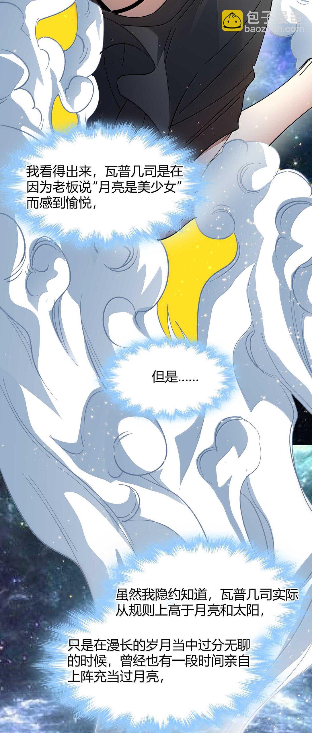 143 女巫快乐椅(1/2)-第151话