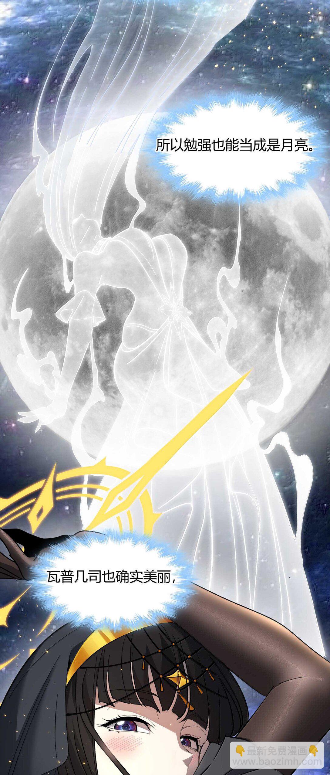 143 女巫快乐椅(1/2)-第151话