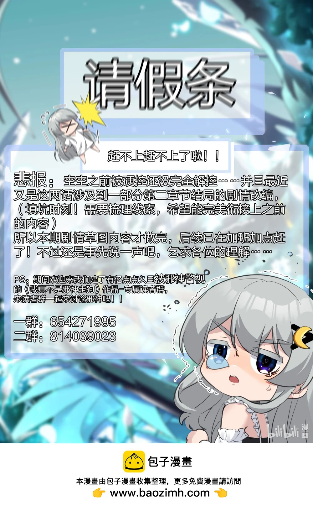 143.5555 关于被硬控的空空后续-第153话