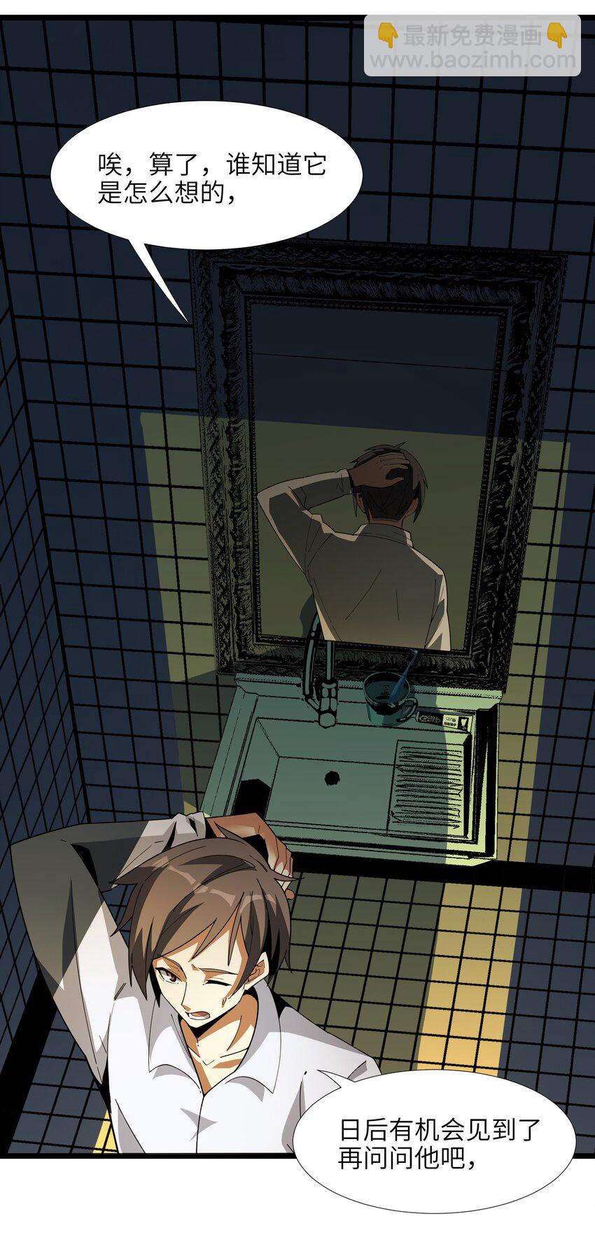 017 掰手腕(1/2)-第17话