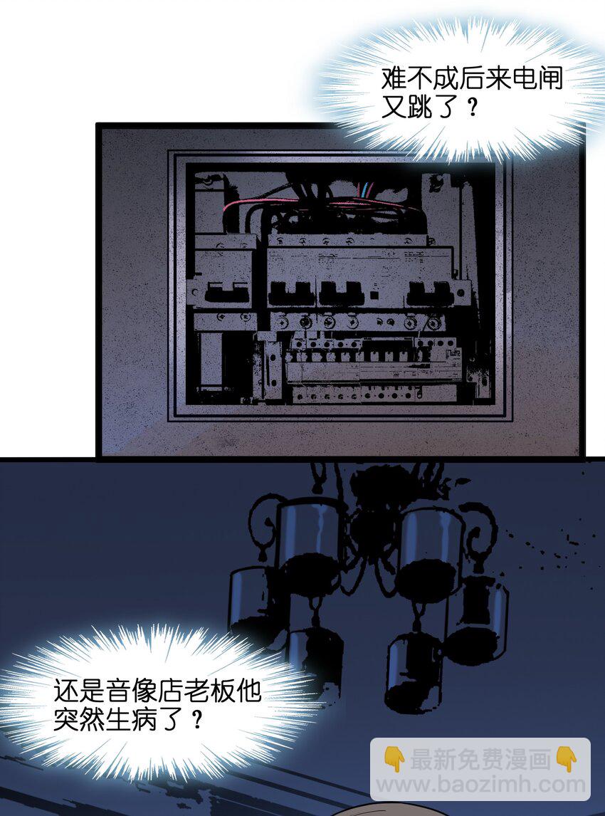 017 掰手腕(1/2)-第17话