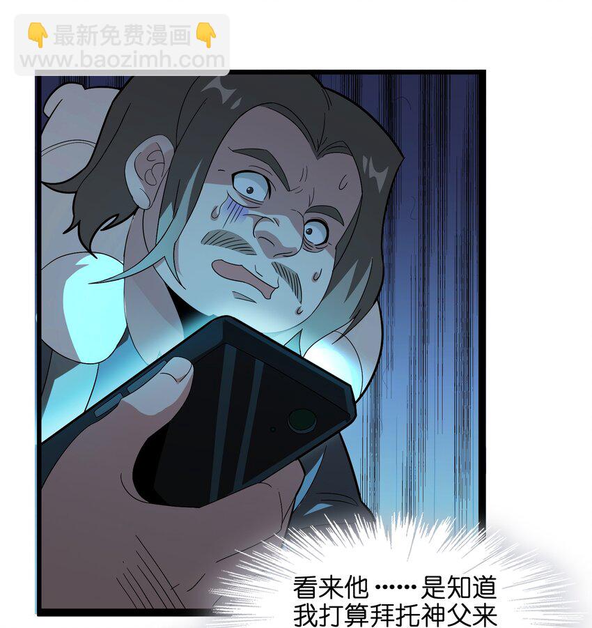 017 掰手腕(1/2)-第17话