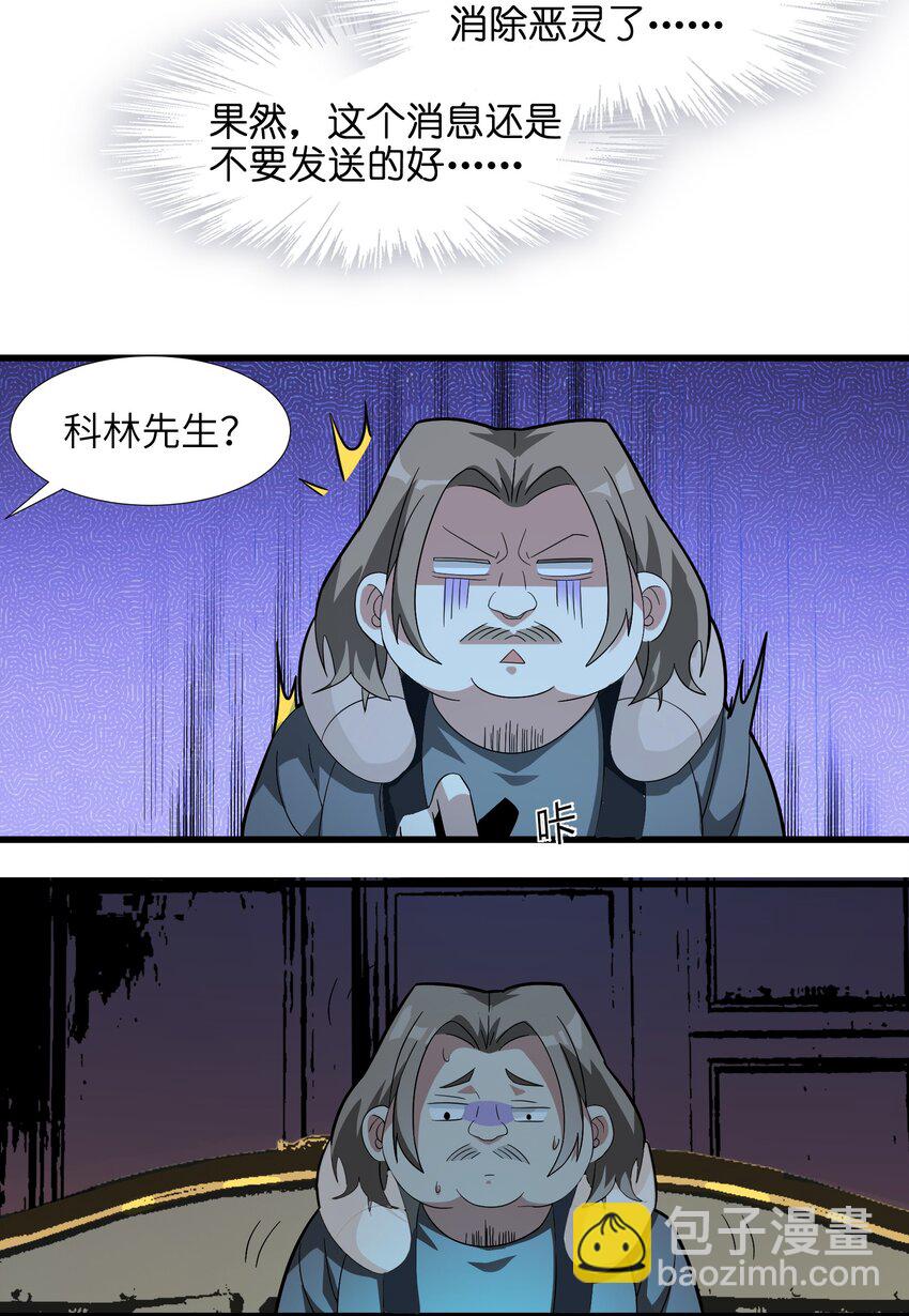 017 掰手腕(1/2)-第17话