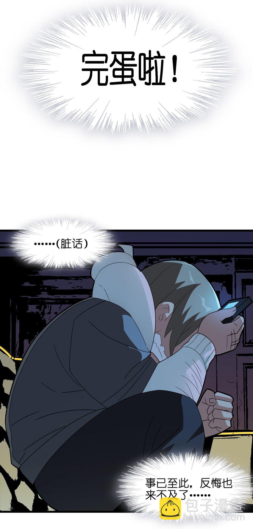 017 掰手腕(1/2)-第17话