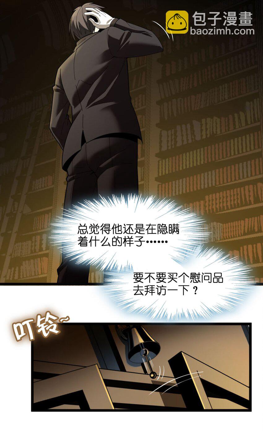 017 掰手腕(1/2)-第17话