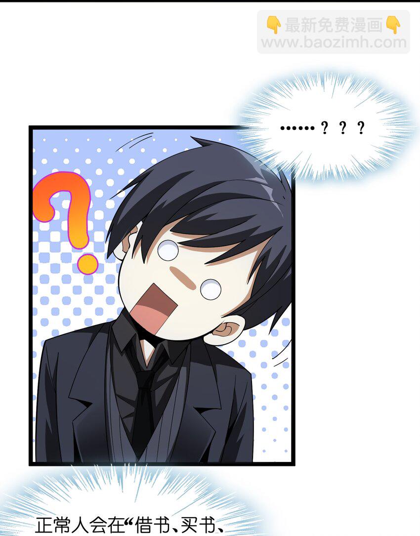 017 掰手腕(1/2)-第17话