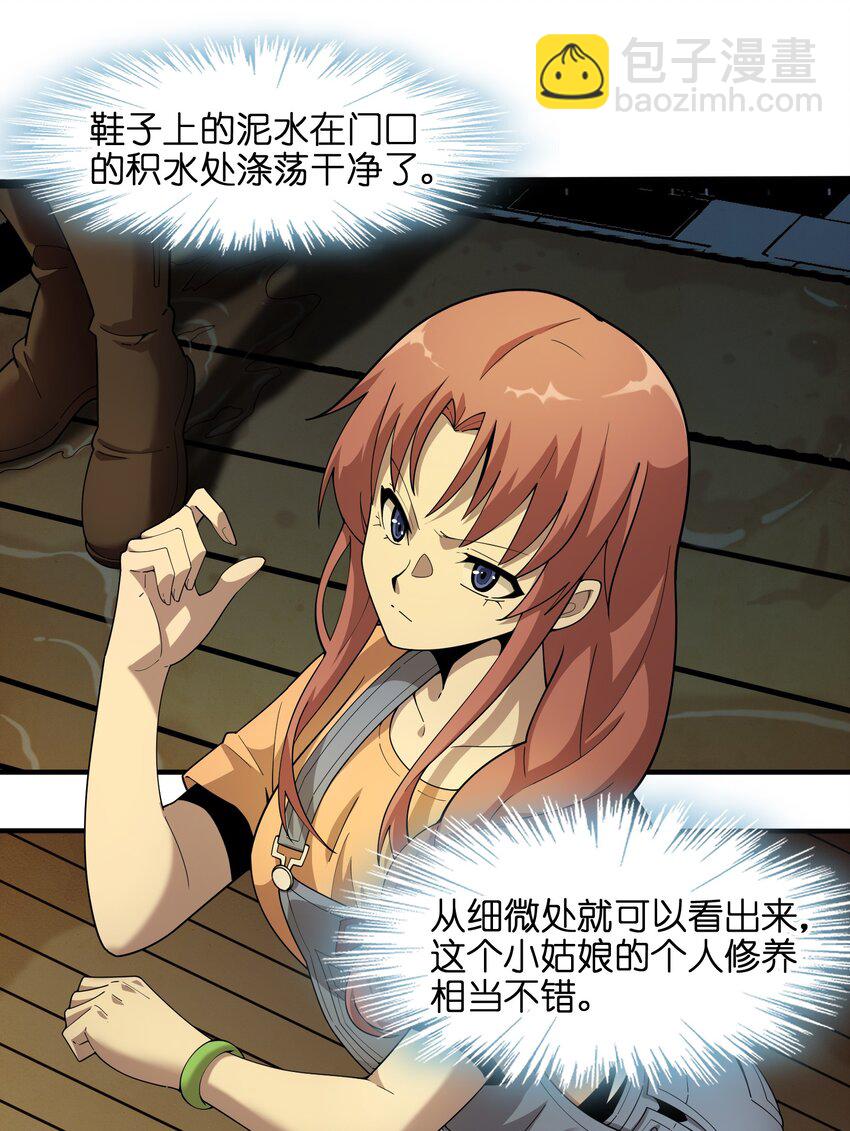 017 掰手腕(1/2)-第17话