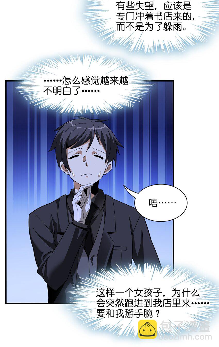 017 掰手腕(1/2)-第17话