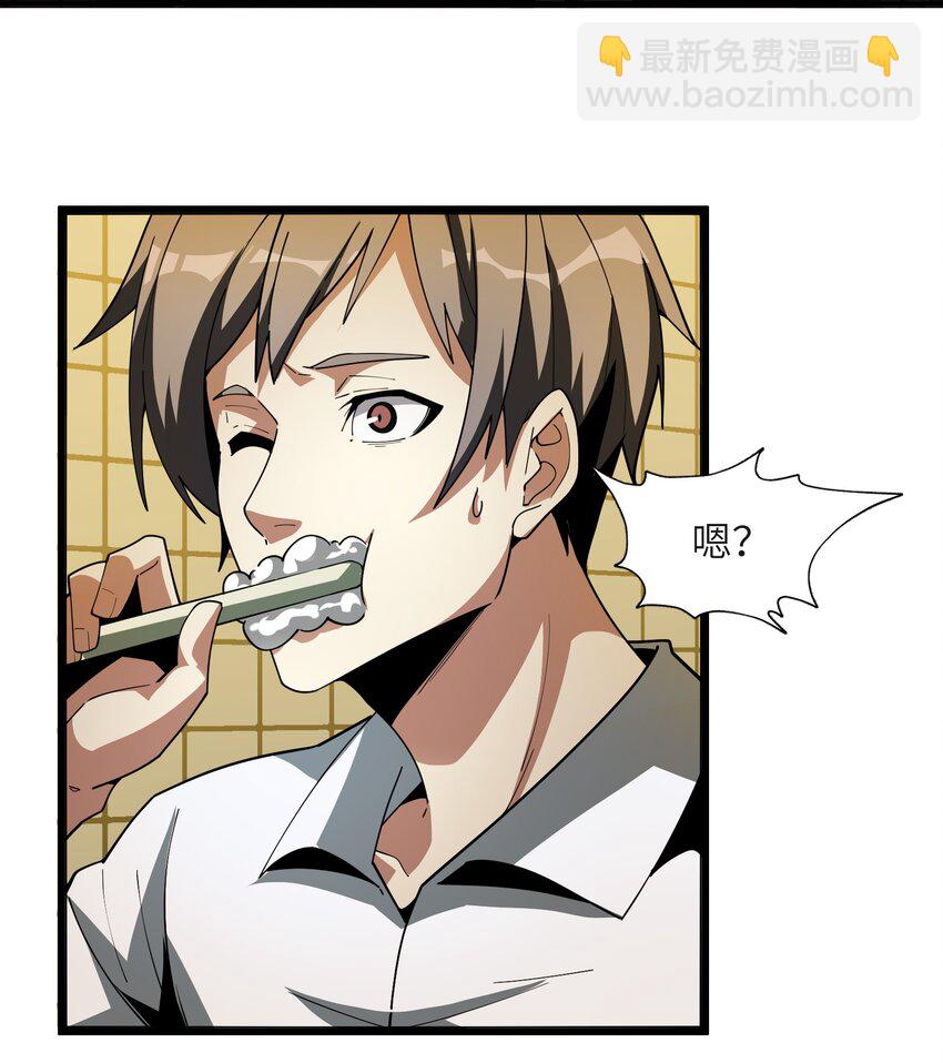 017 掰手腕(1/2)-第17话