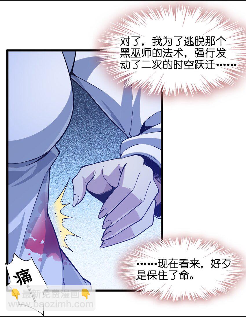 019 精灵桃瑞丝(1/2)-第19话