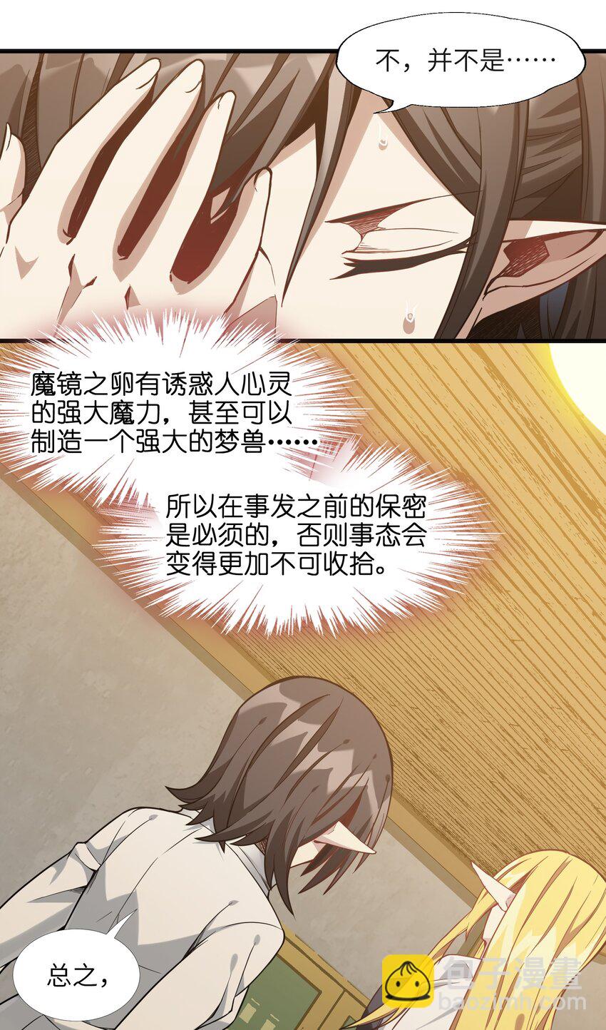 019 精灵桃瑞丝(1/2)-第19话