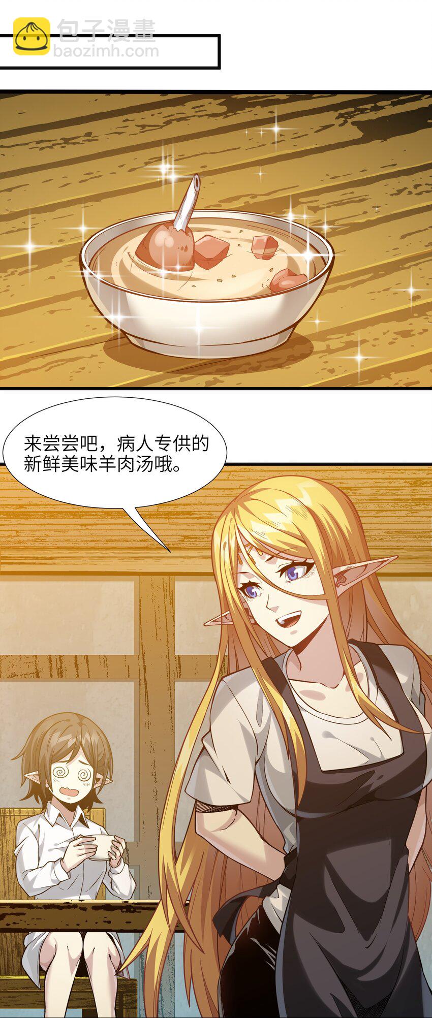 019 精灵桃瑞丝(1/2)-第19话