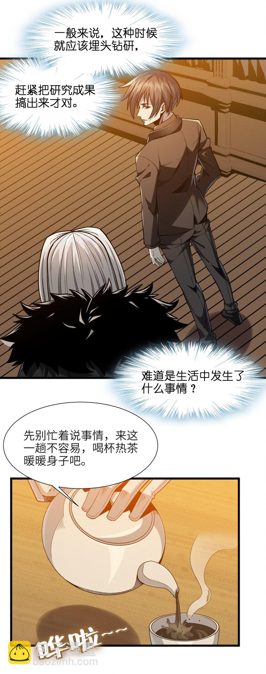 021 警醒(1/2)-第21话