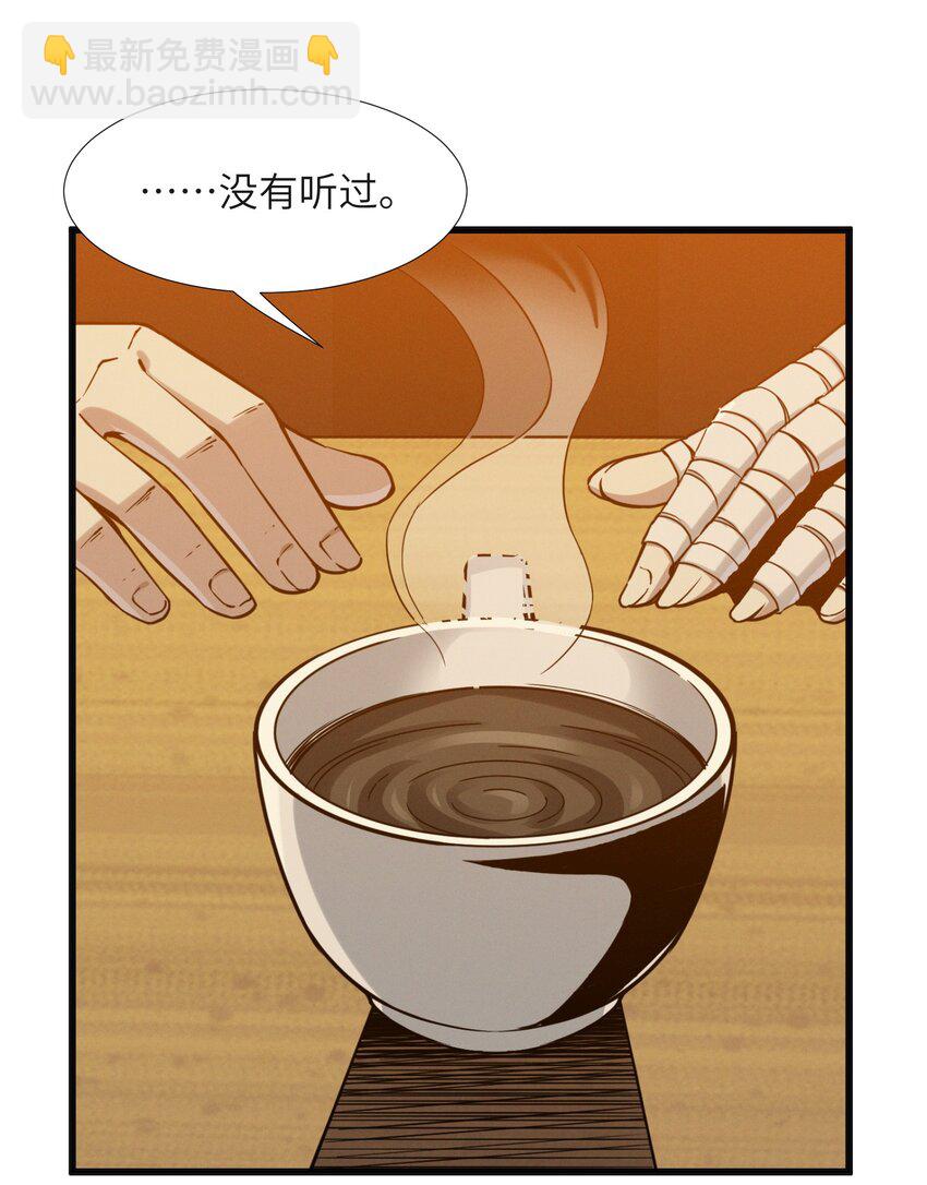 021 警醒(1/2)-第21话