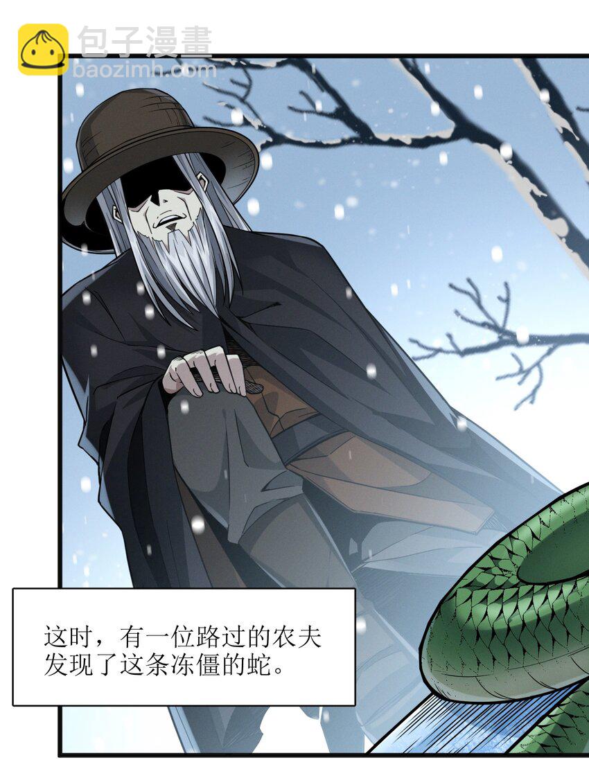 021 警醒(1/2)-第21话