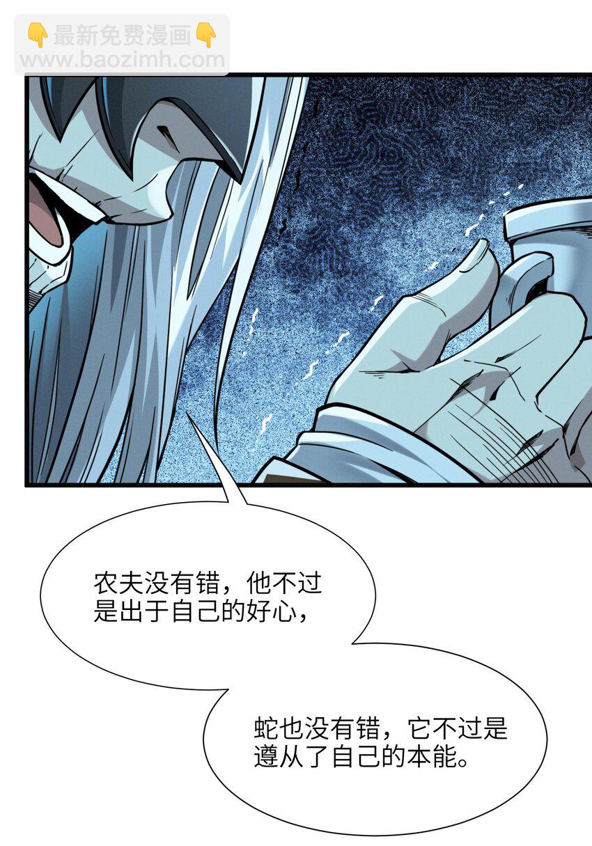 021 警醒(1/2)-第21话