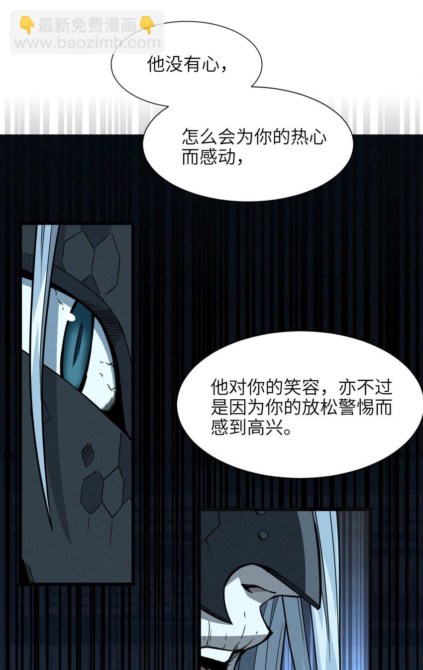 021 警醒(1/2)-第21话