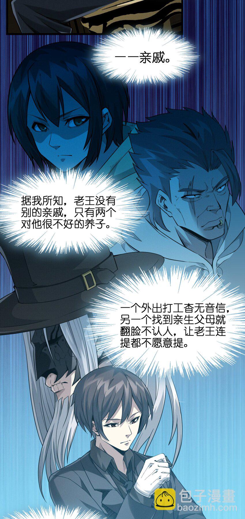 021 警醒(1/2)-第21话