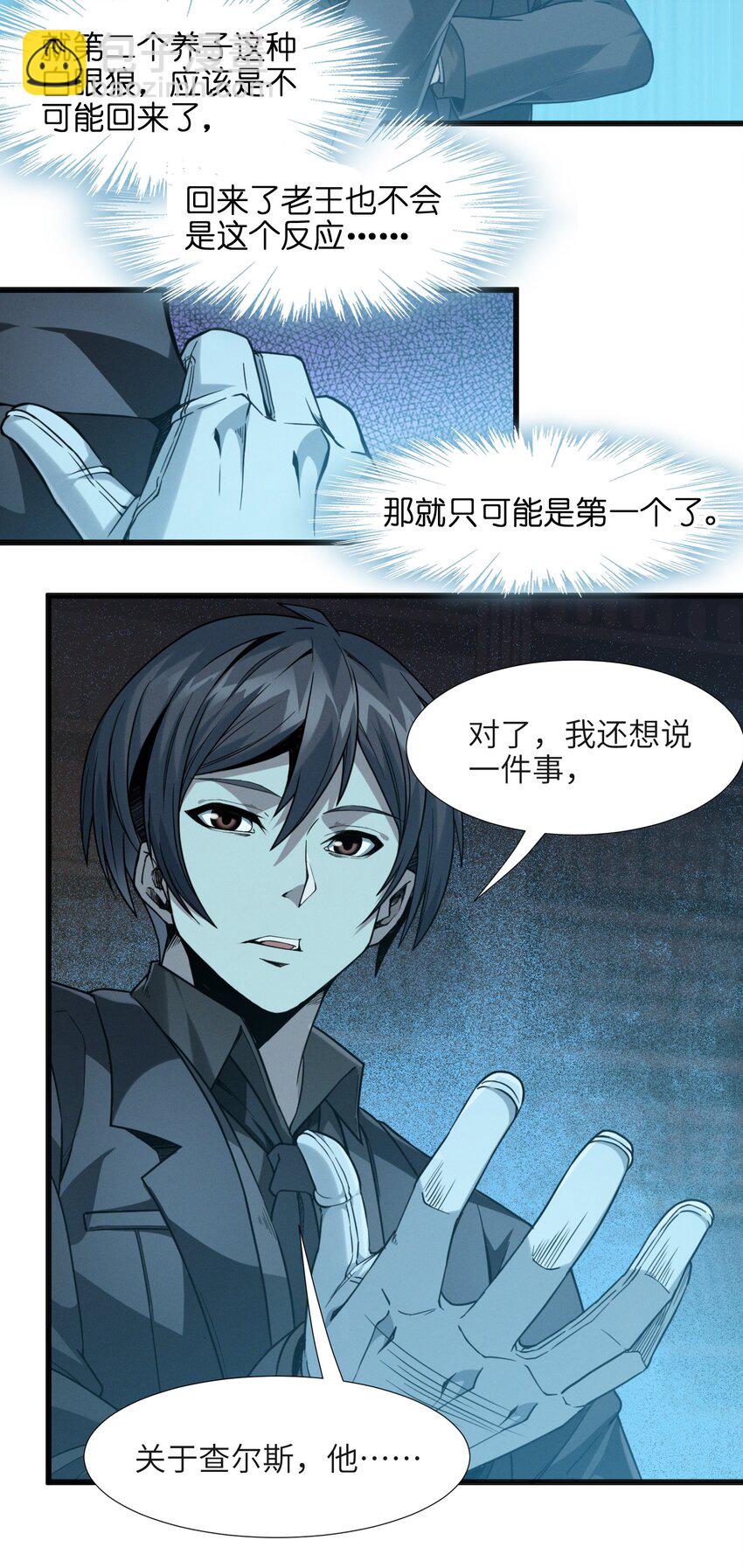 021 警醒(1/2)-第21话