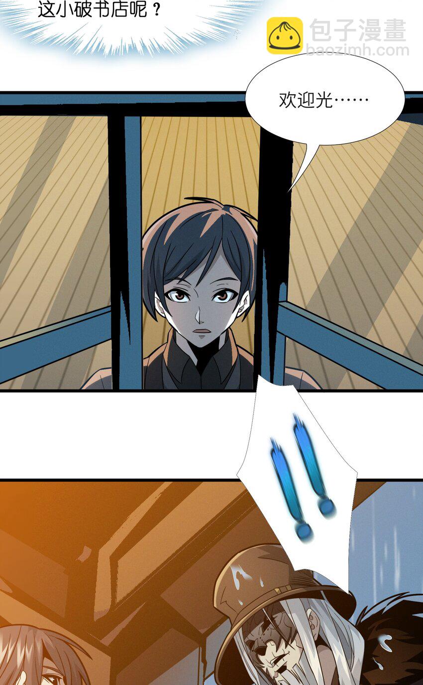 021 警醒(1/2)-第21话