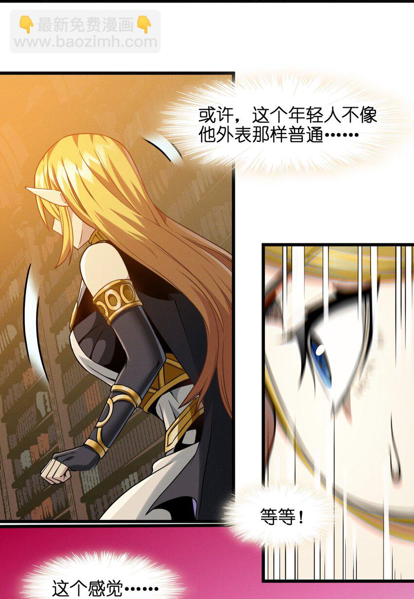 023 鸢尾花的荣光(1/3)-第23话