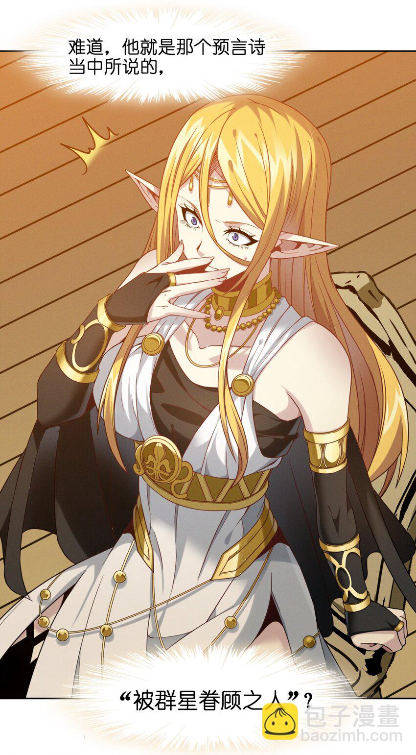 023 鸢尾花的荣光(1/3)-第23话