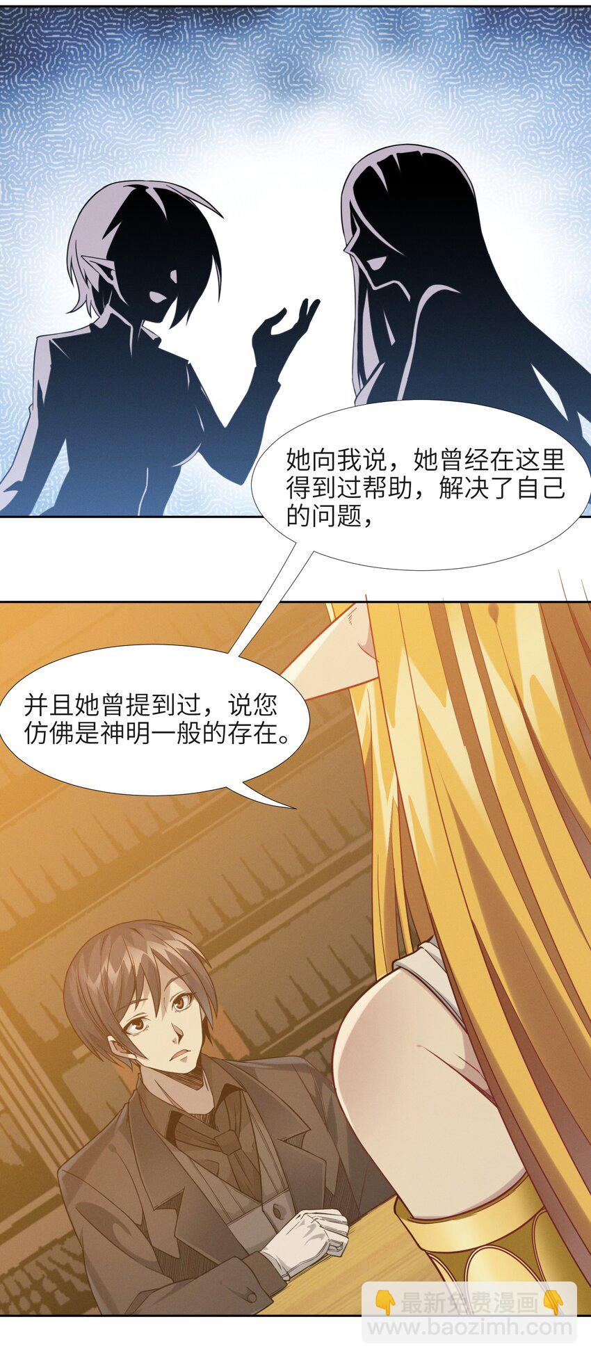 023 鸢尾花的荣光(1/3)-第23话