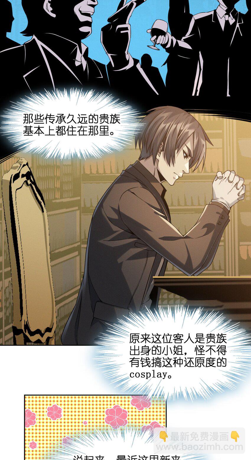 023 鸢尾花的荣光(1/3)-第23话