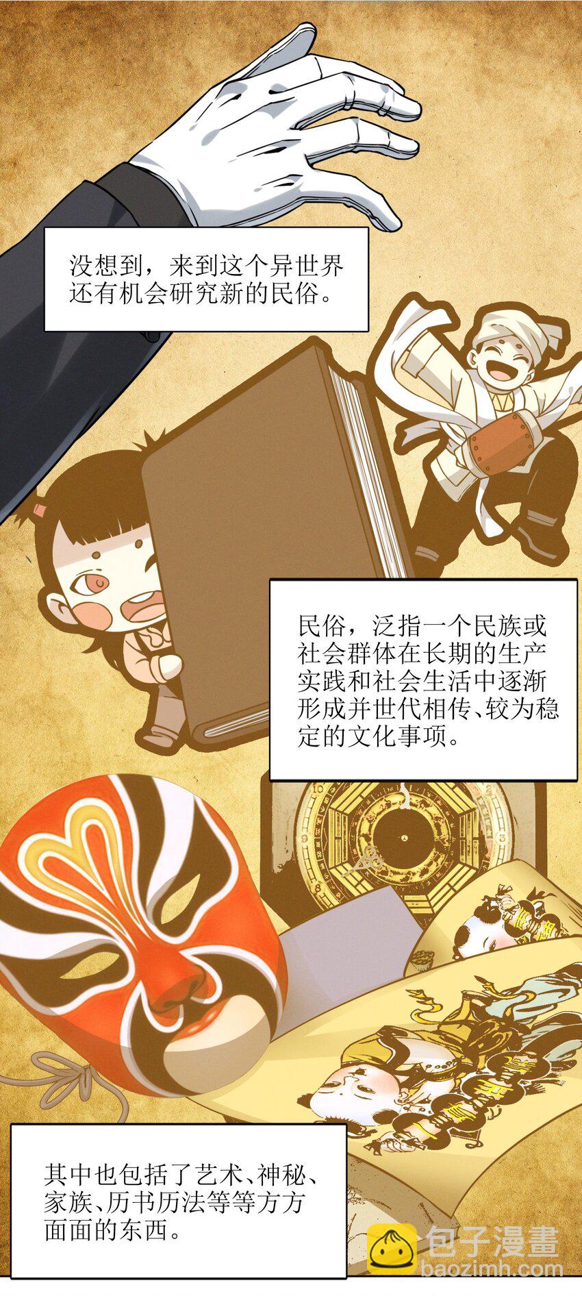 023 鸢尾花的荣光(1/3)-第23话