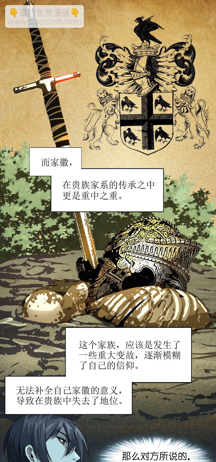 023 鸢尾花的荣光(1/3)-第23话