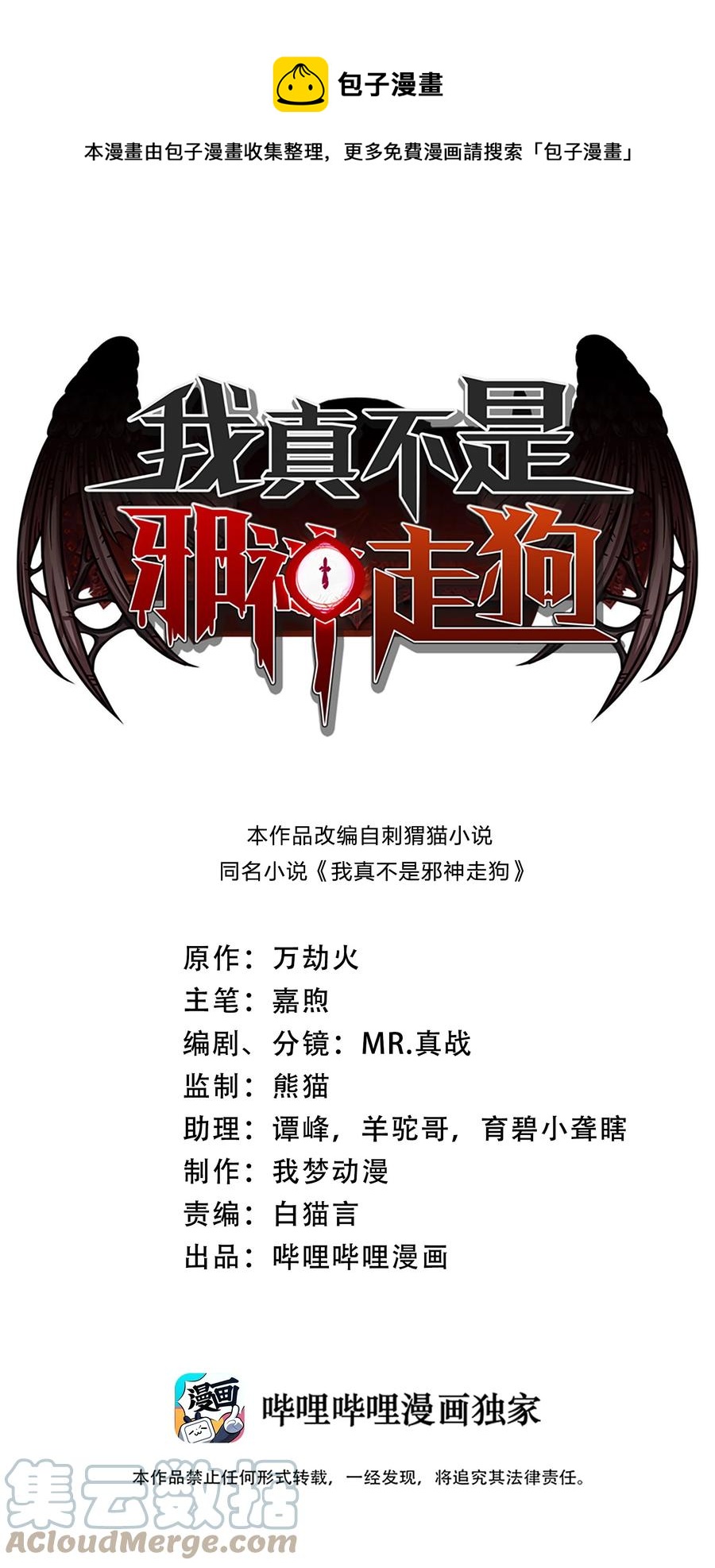 025 纹章学(1/2)-第25话