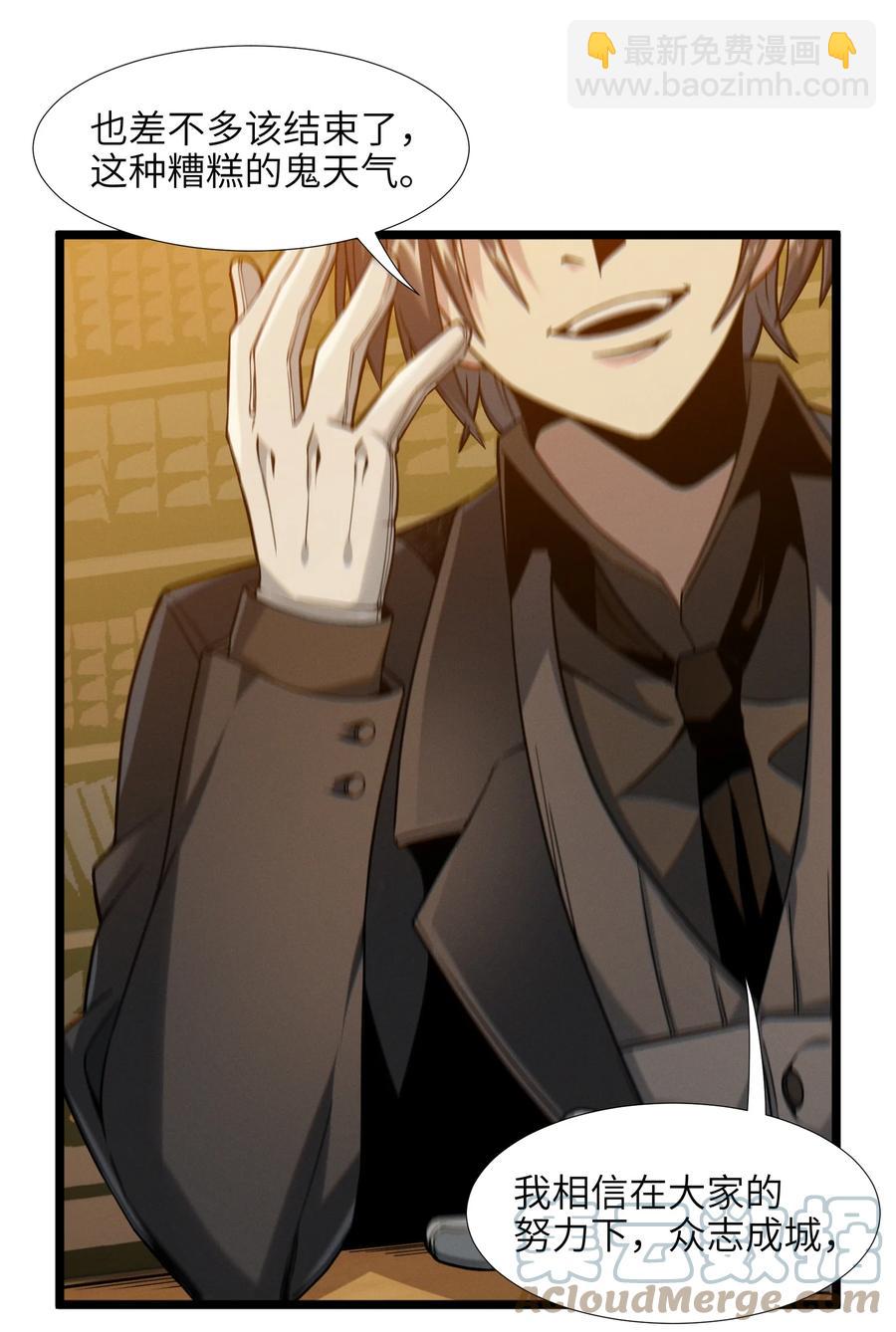 025 纹章学(1/2)-第25话