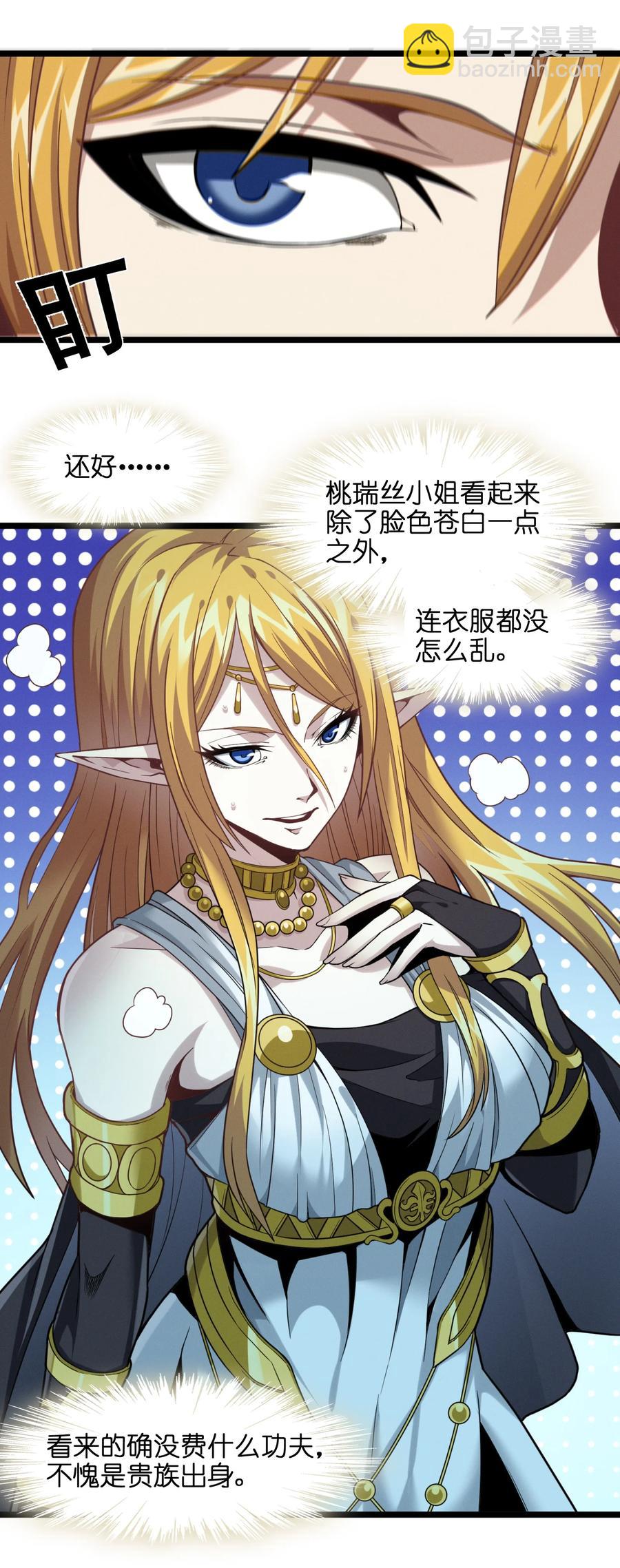 025 纹章学(1/2)-第25话