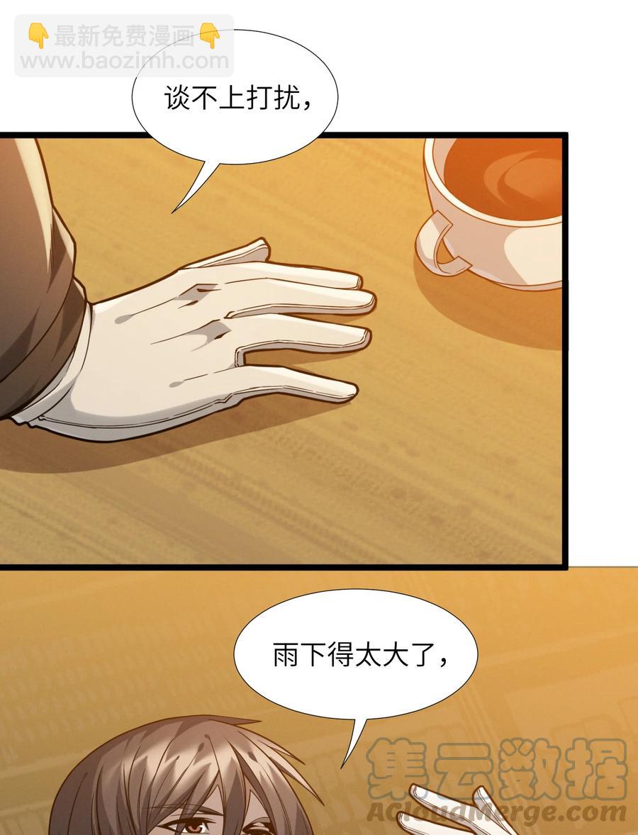 025 纹章学(1/2)-第25话