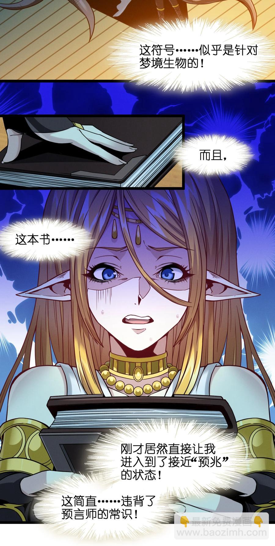 025 纹章学(1/2)-第25话