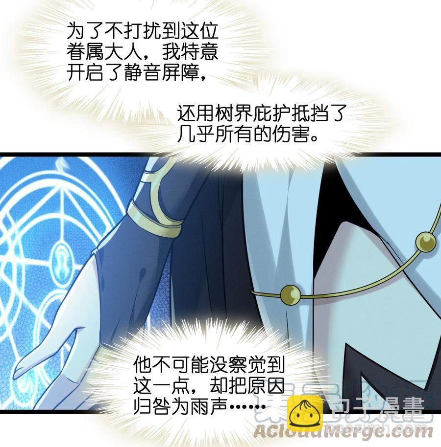 025 纹章学(1/2)-第25话