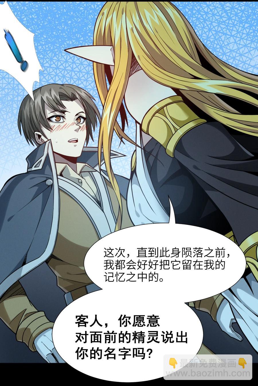 027 让他成为我们的眼睛(1/2)-第27话