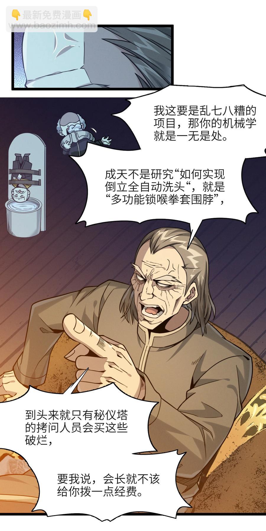 027 让他成为我们的眼睛(1/2)-第27话