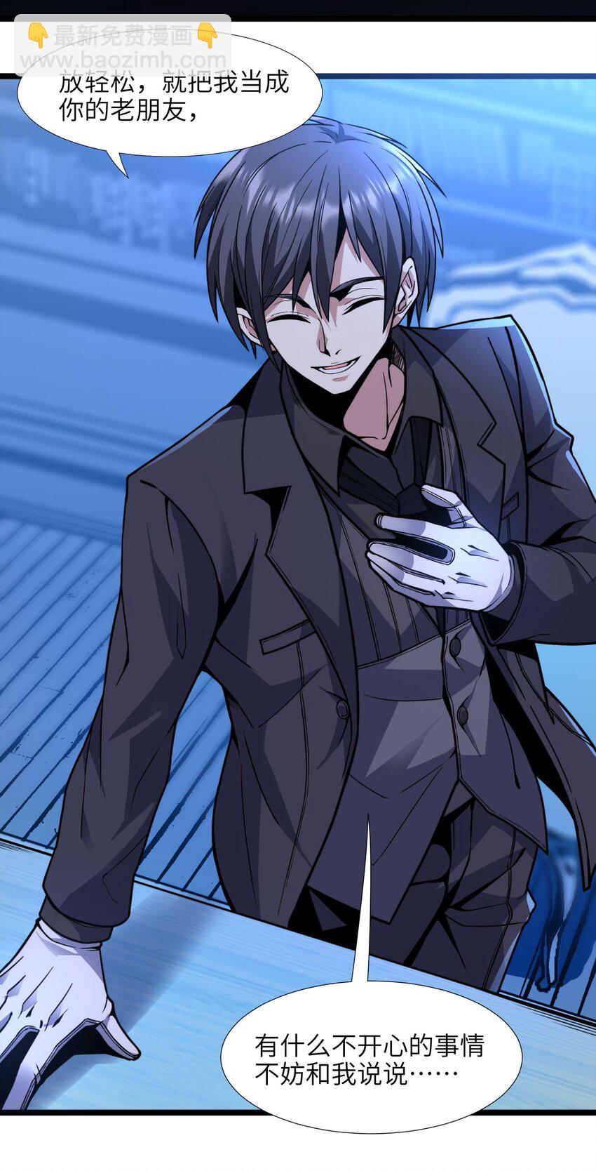 029 我开解人很有一手的(1/2)-第29话