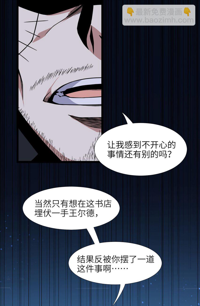 029 我开解人很有一手的(1/2)-第29话