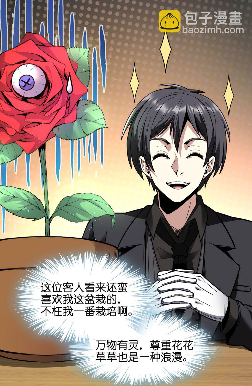 029 我开解人很有一手的(1/2)-第29话