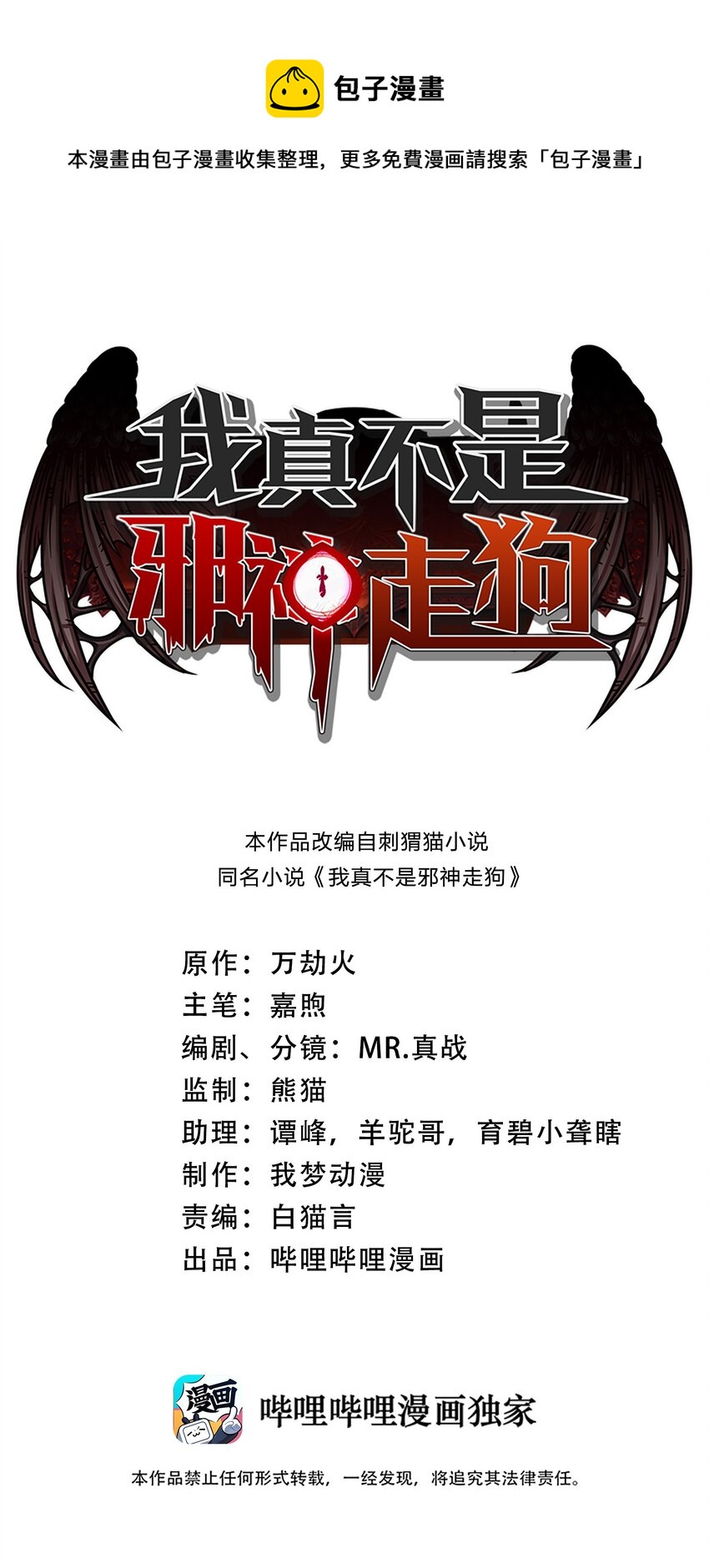 031 血肉福音书(1/3)-第31话