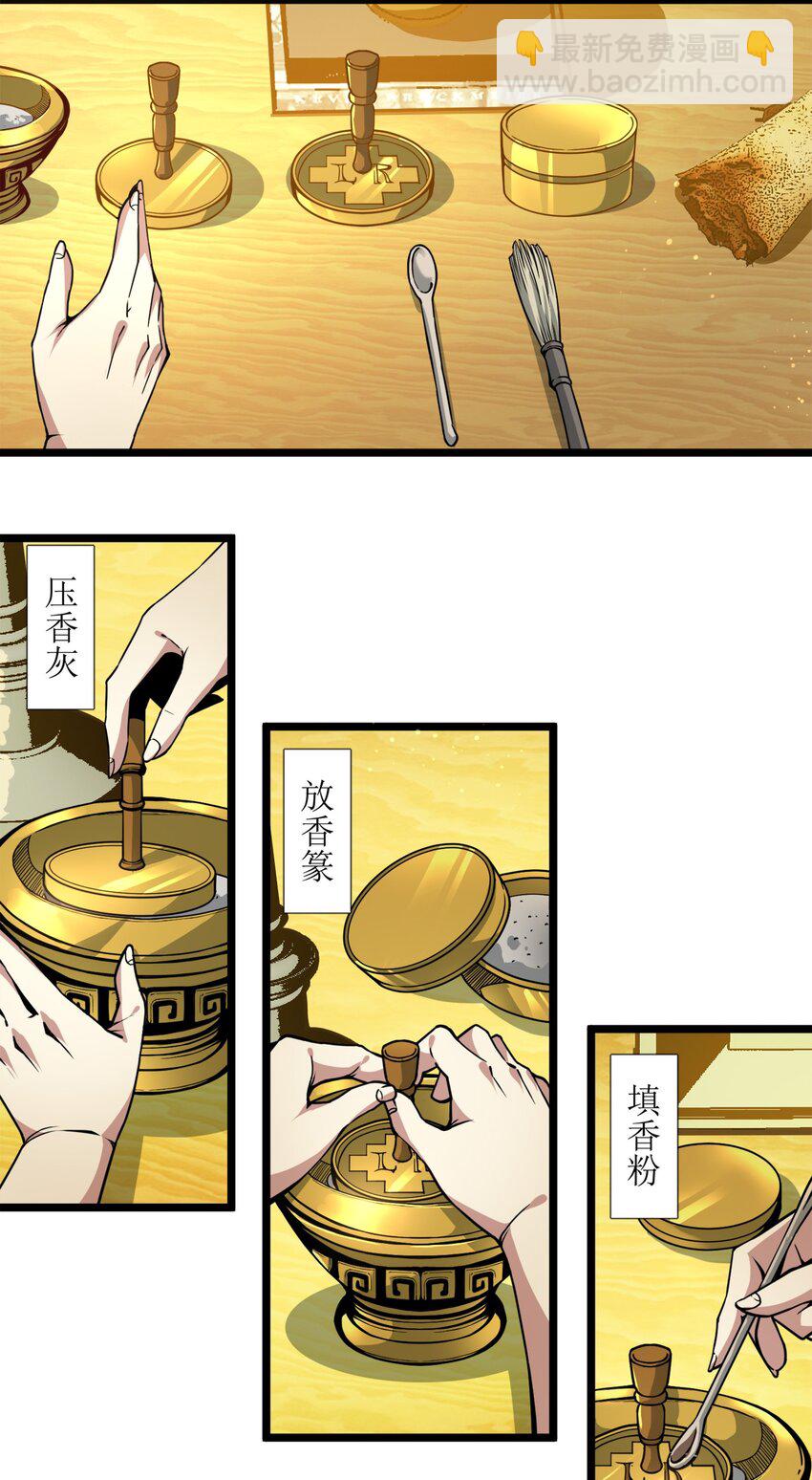 031 血肉福音书(1/3)-第31话