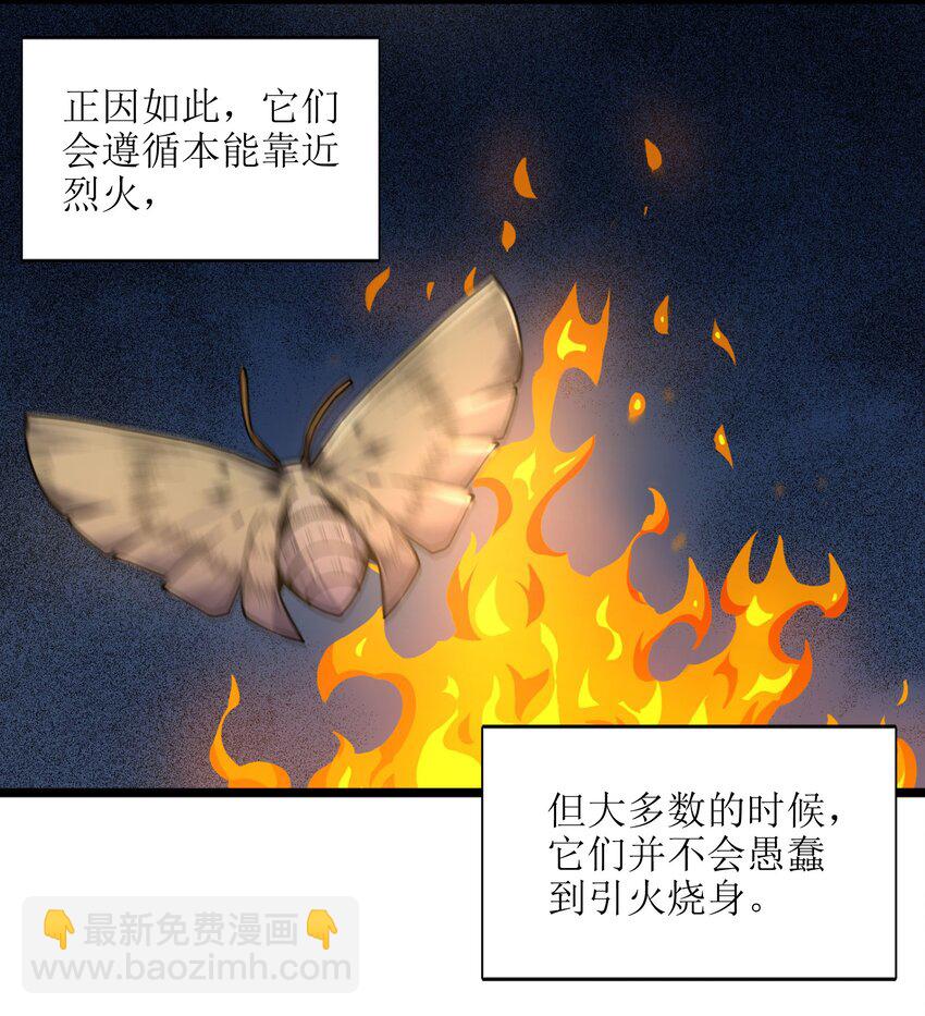 033 移交申请(1/2)-第33话