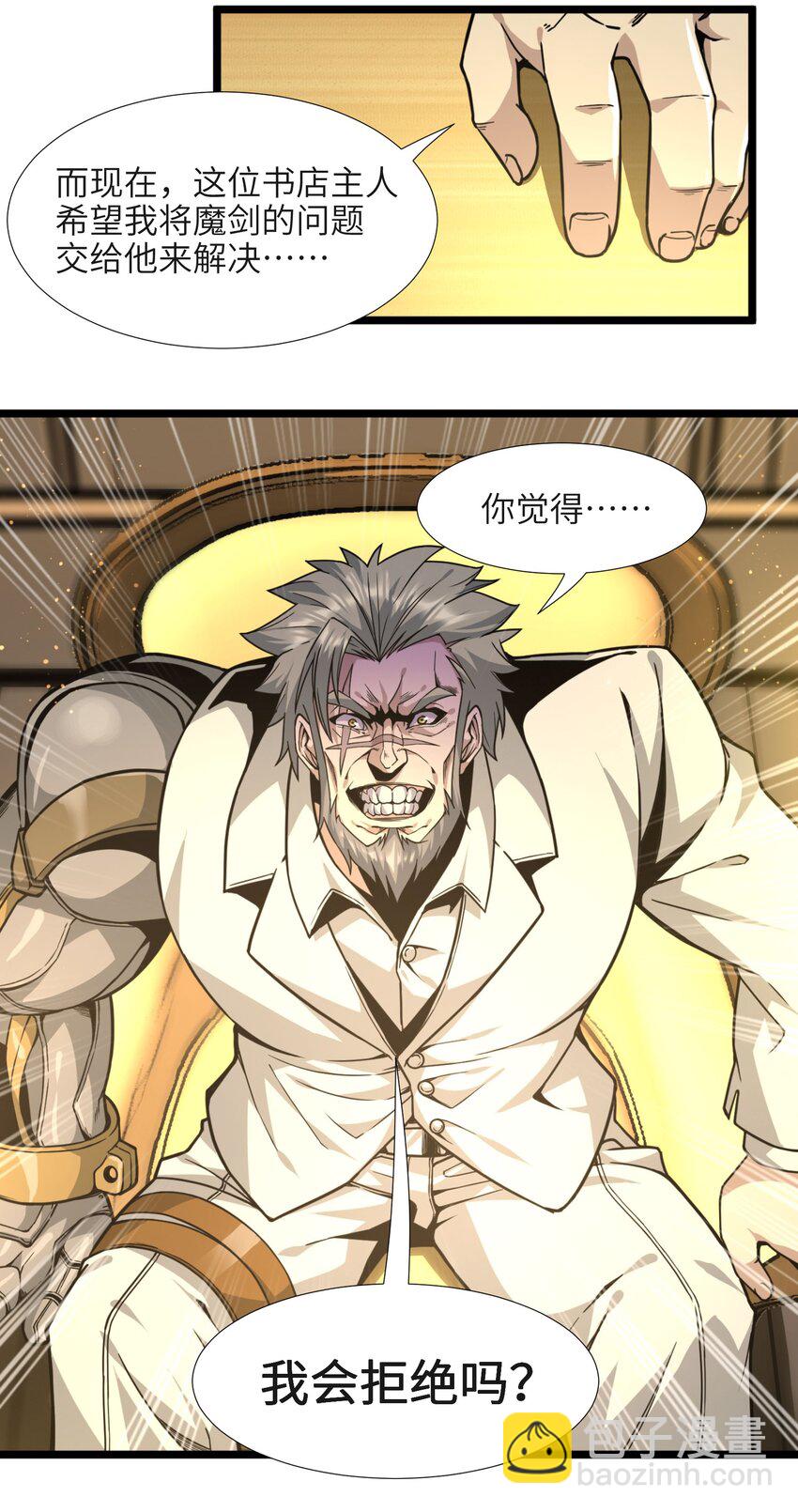 033 移交申请(1/2)-第33话